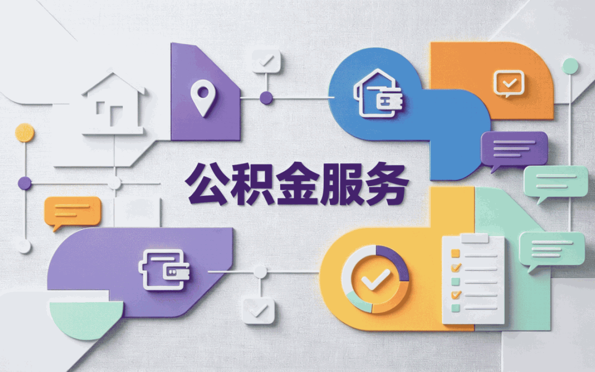 舟山公积金租房提取额度按月折算差多少钱